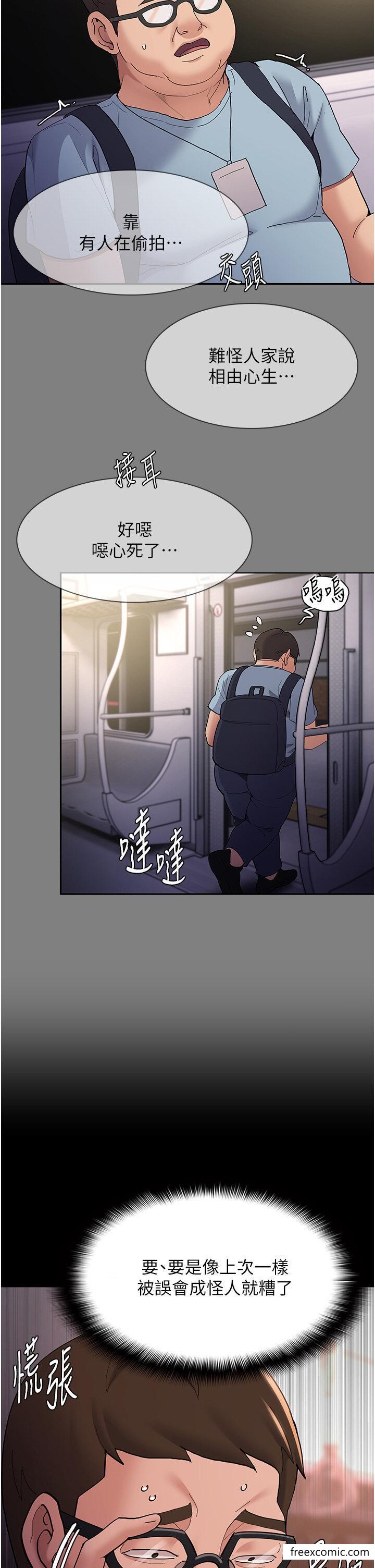 第67话-想被老二蹂躏一辈子-癡汉成瘾-小胖手,红色都市（第9张）