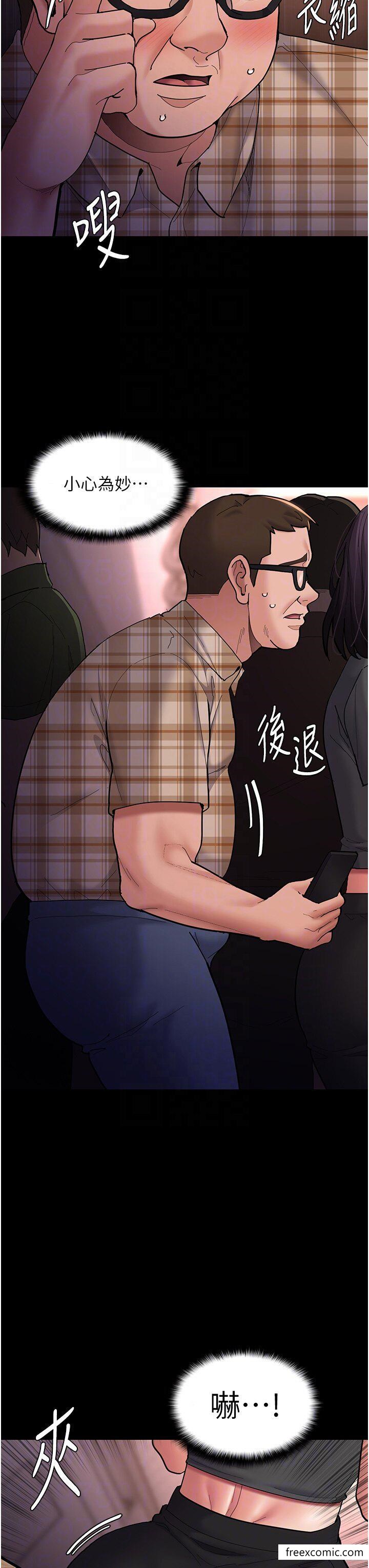 第67话-想被老二蹂躏一辈子-癡汉成瘾-小胖手,红色都市（第10张）