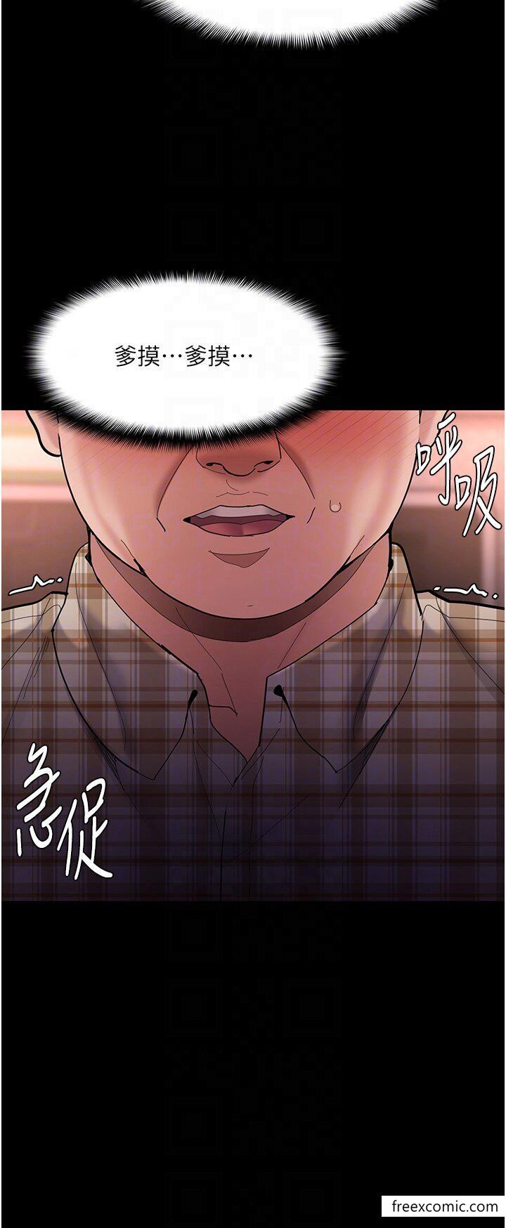 第67话-想被老二蹂躏一辈子-癡汉成瘾-小胖手,红色都市（第14张）