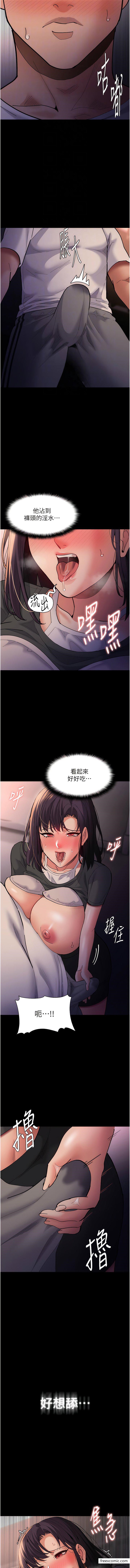 第68话-组长已经坏掉了-癡汉成瘾-小胖手,红色都市（第4张）