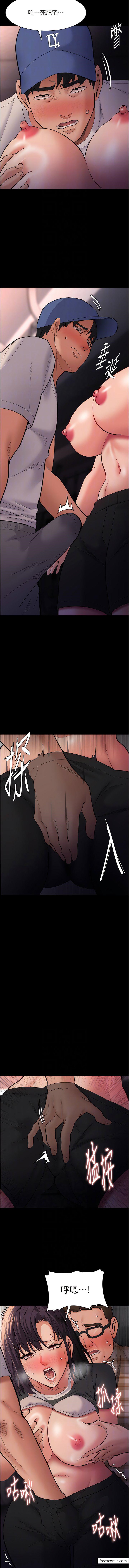第68话-组长已经坏掉了-癡汉成瘾-小胖手,红色都市（第8张）