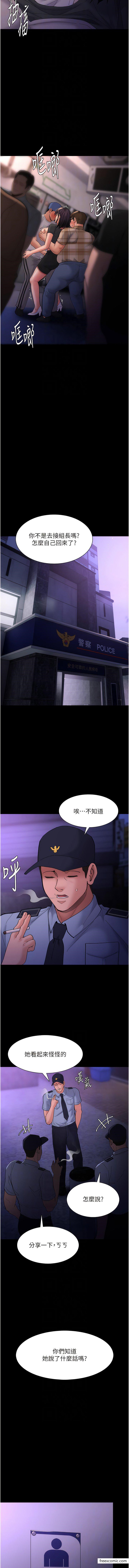 第68话-组长已经坏掉了-癡汉成瘾-小胖手,红色都市（第10张）
