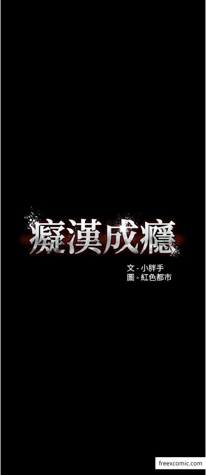 第69话-众所瞩目的色情片女主角-癡汉成瘾-小胖手,红色都市（第4张）