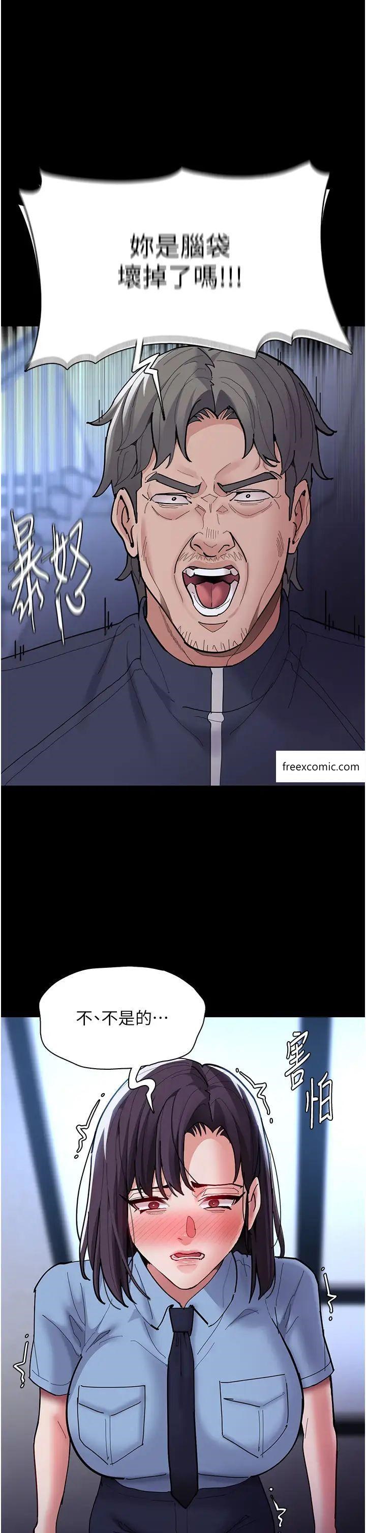 第69话-众所瞩目的色情片女主角-癡汉成瘾-小胖手,红色都市（第23张）