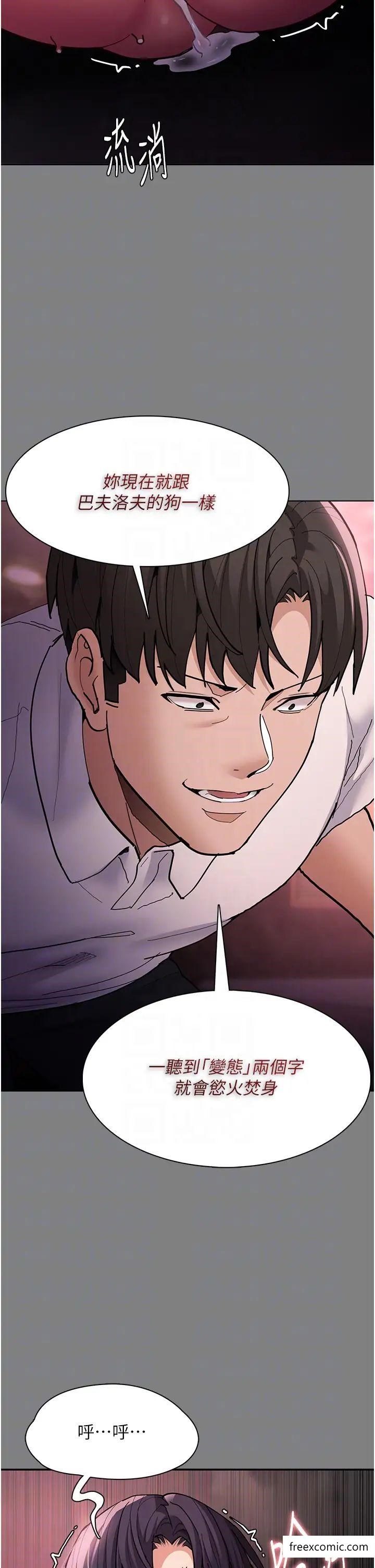 第69话-众所瞩目的色情片女主角-癡汉成瘾-小胖手,红色都市（第30张）