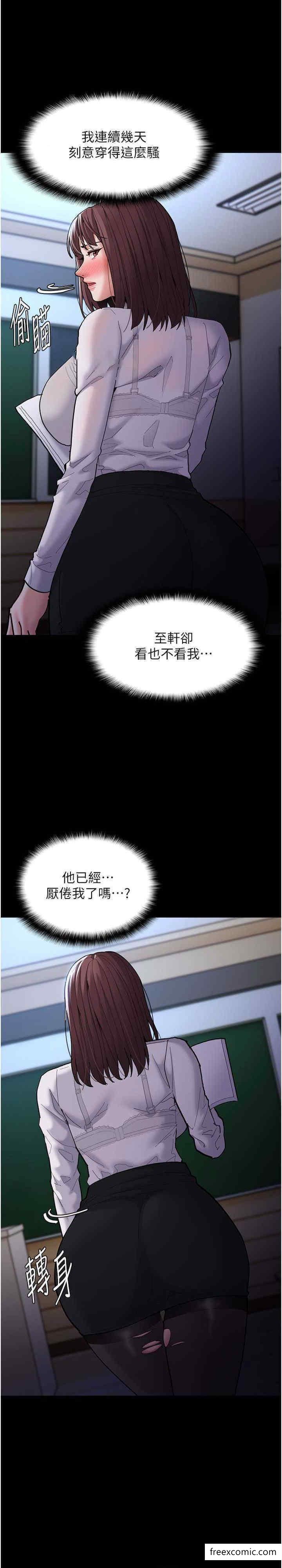 第70话-新猎物登场-癡汉成瘾-小胖手,红色都市（第6张）