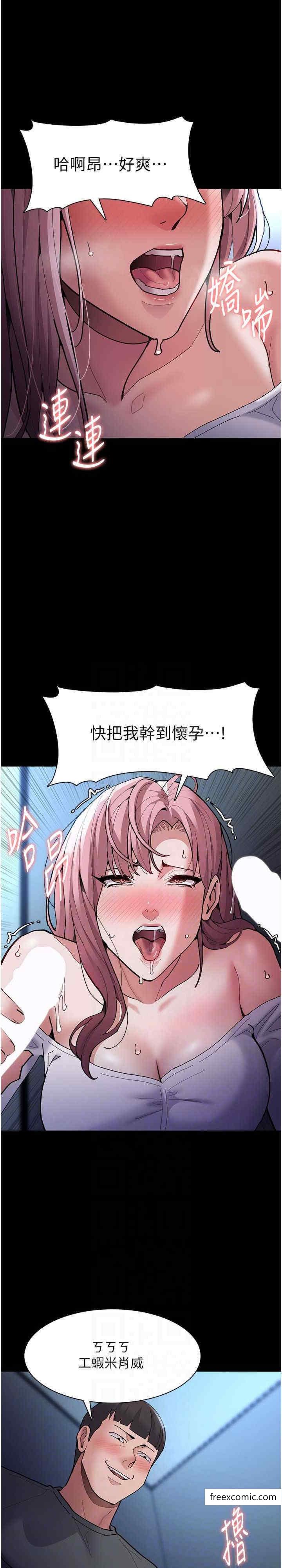 第70话-新猎物登场-癡汉成瘾-小胖手,红色都市（第10张）