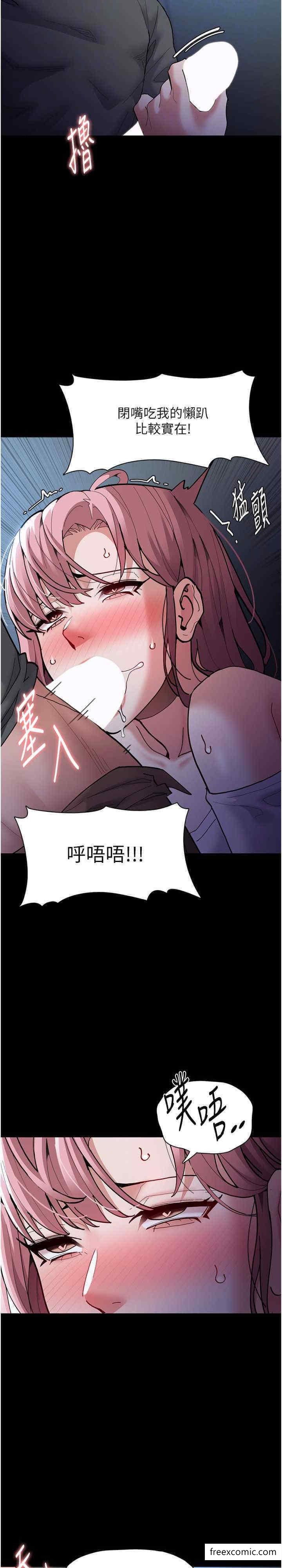 第70话-新猎物登场-癡汉成瘾-小胖手,红色都市（第11张）