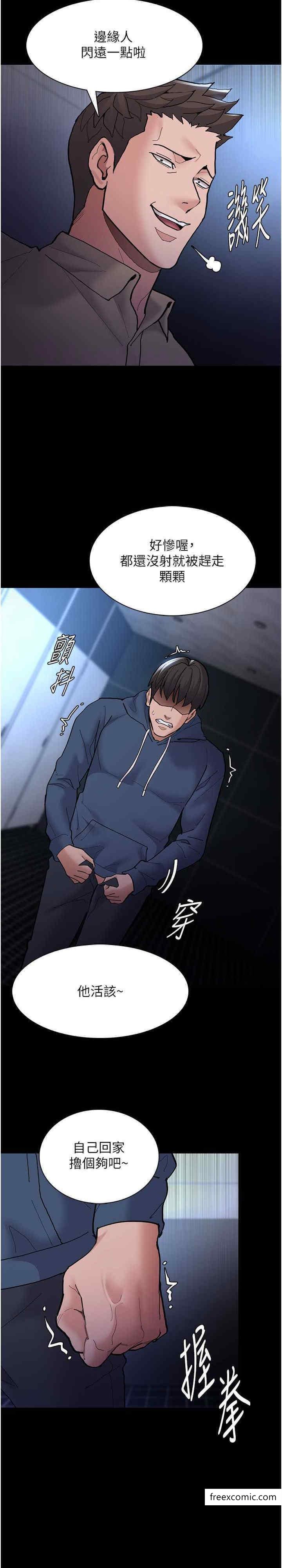 第70话-新猎物登场-癡汉成瘾-小胖手,红色都市（第14张）