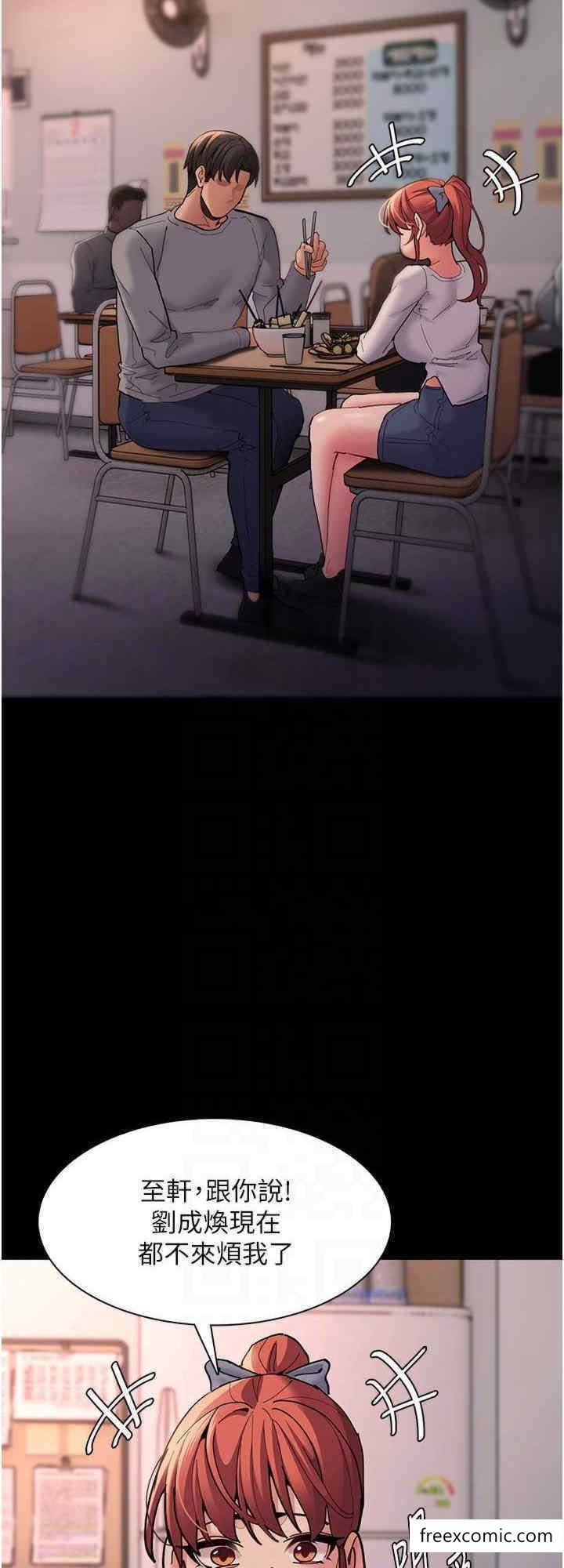 第70话-新猎物登场-癡汉成瘾-小胖手,红色都市（第16张）