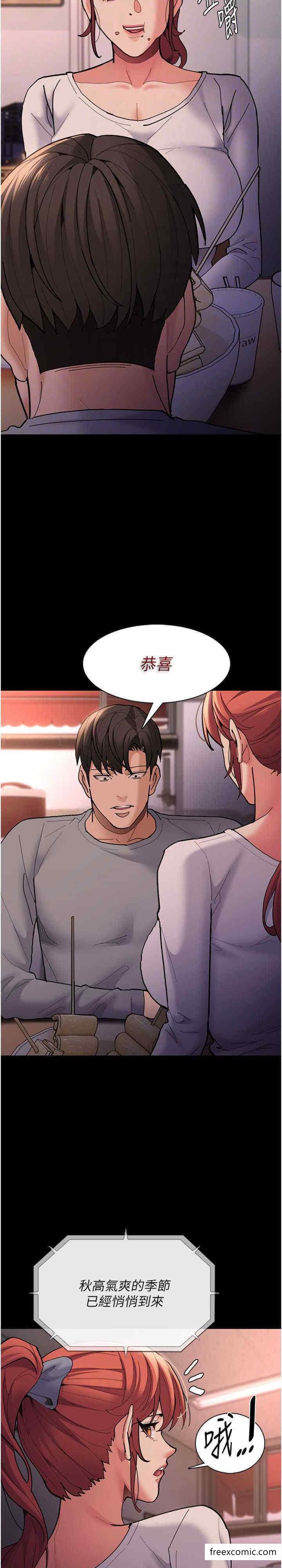 第70话-新猎物登场-癡汉成瘾-小胖手,红色都市（第17张）