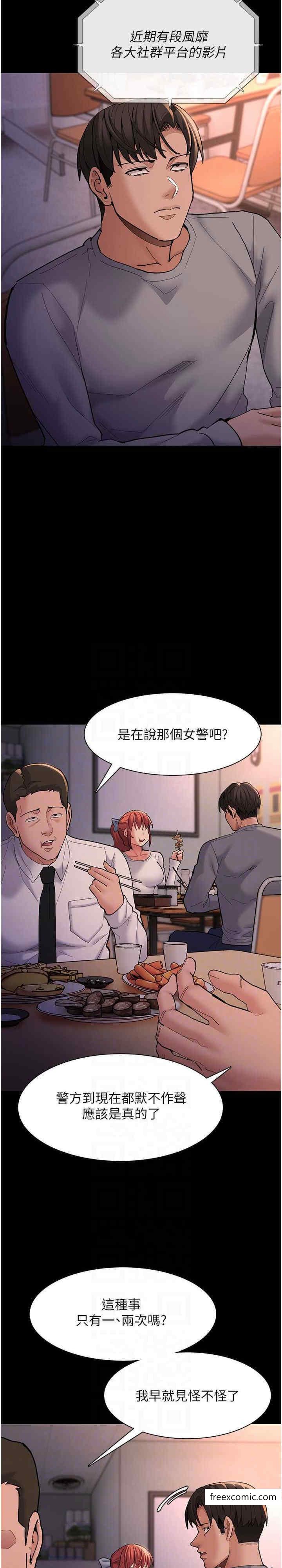 第70话-新猎物登场-癡汉成瘾-小胖手,红色都市（第19张）