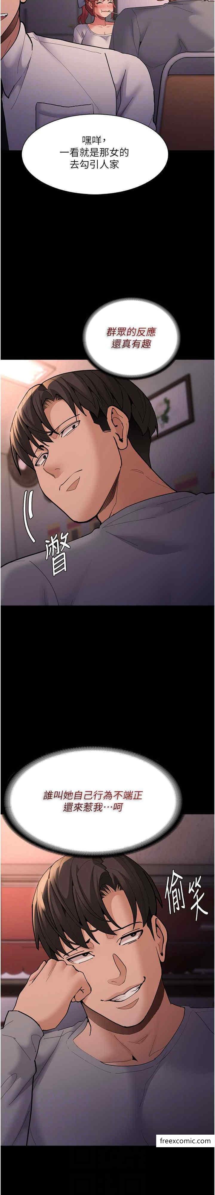第70话-新猎物登场-癡汉成瘾-小胖手,红色都市（第20张）