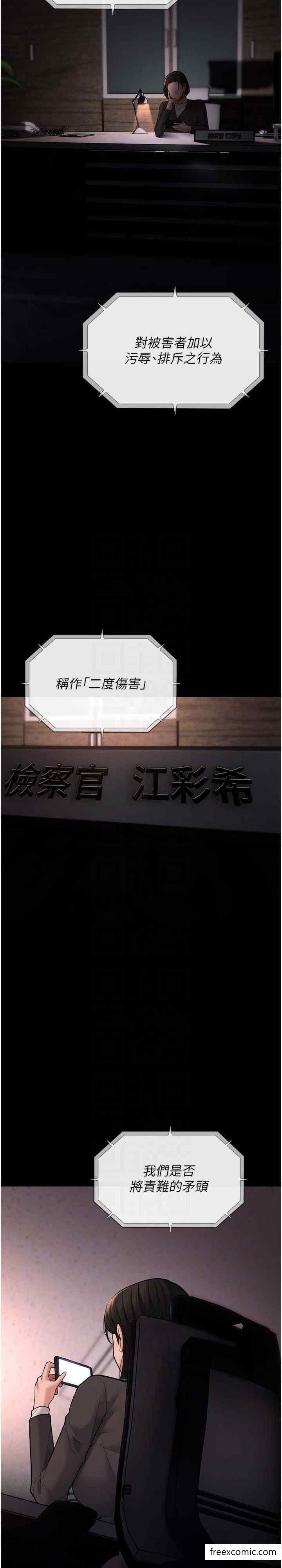 第70话-新猎物登场-癡汉成瘾-小胖手,红色都市（第22张）