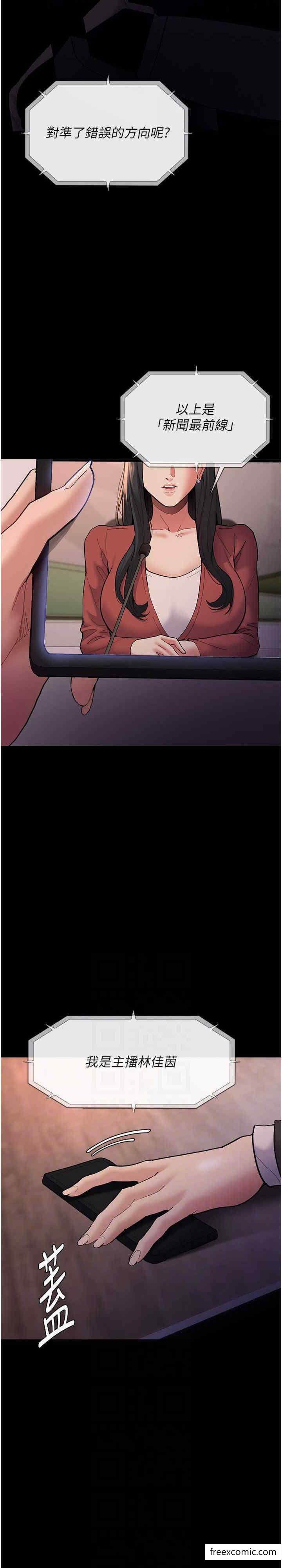 第70话-新猎物登场-癡汉成瘾-小胖手,红色都市（第23张）