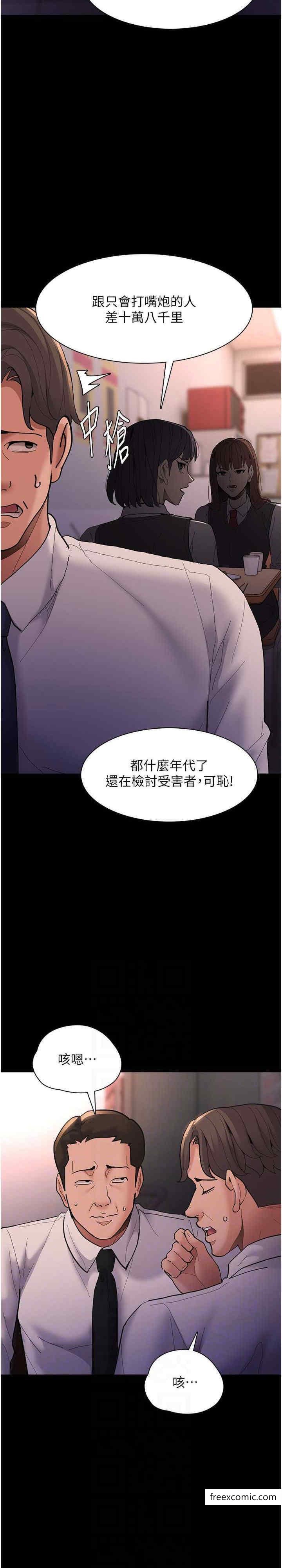 第70话-新猎物登场-癡汉成瘾-小胖手,红色都市（第25张）