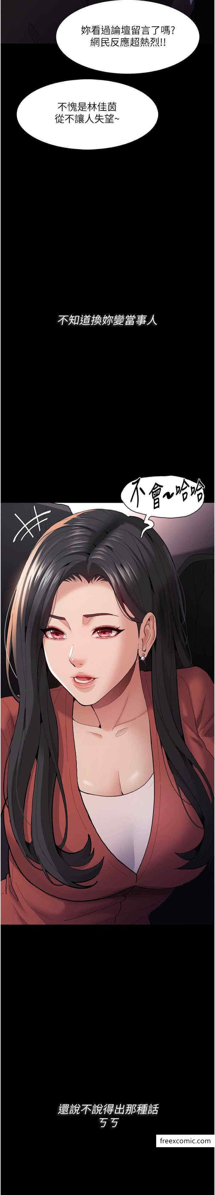 第70话-新猎物登场-癡汉成瘾-小胖手,红色都市（第29张）