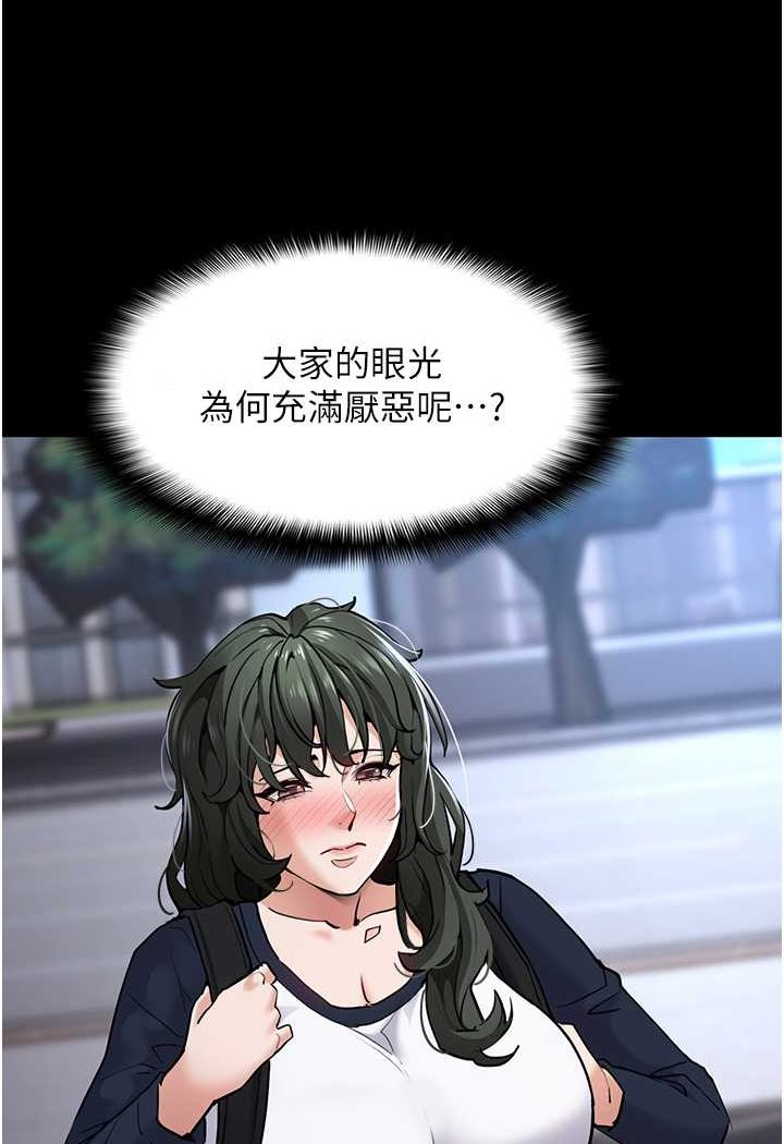 第71话-欲求不满的巨乳傻妹-癡汉成瘾-小胖手,红色都市（第11张）