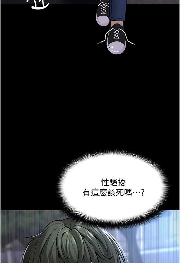 第71话-欲求不满的巨乳傻妹-癡汉成瘾-小胖手,红色都市（第13张）