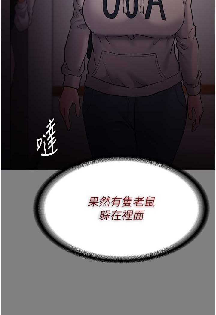 第72话-想体验真正的高潮吗?-癡汉成瘾-小胖手,红色都市（第12张）