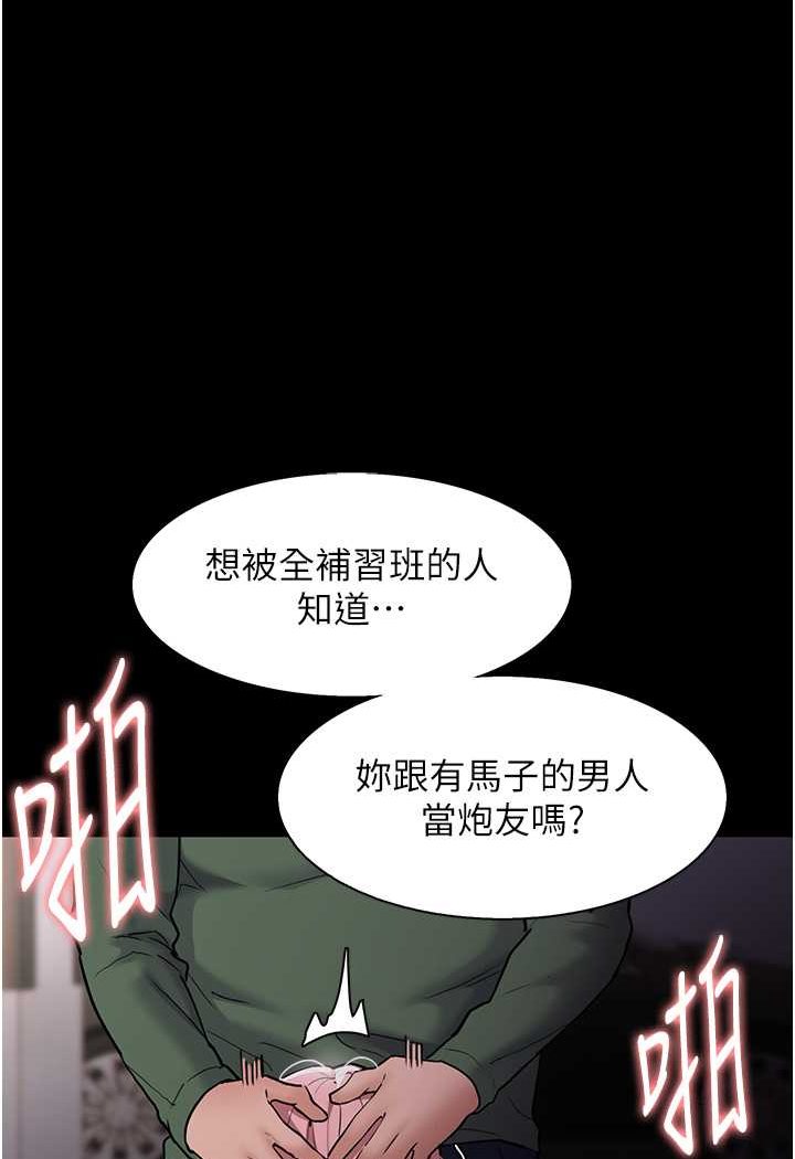 第73话-让我看看妳有多淫蕩-癡汉成瘾-小胖手,红色都市（第7张）