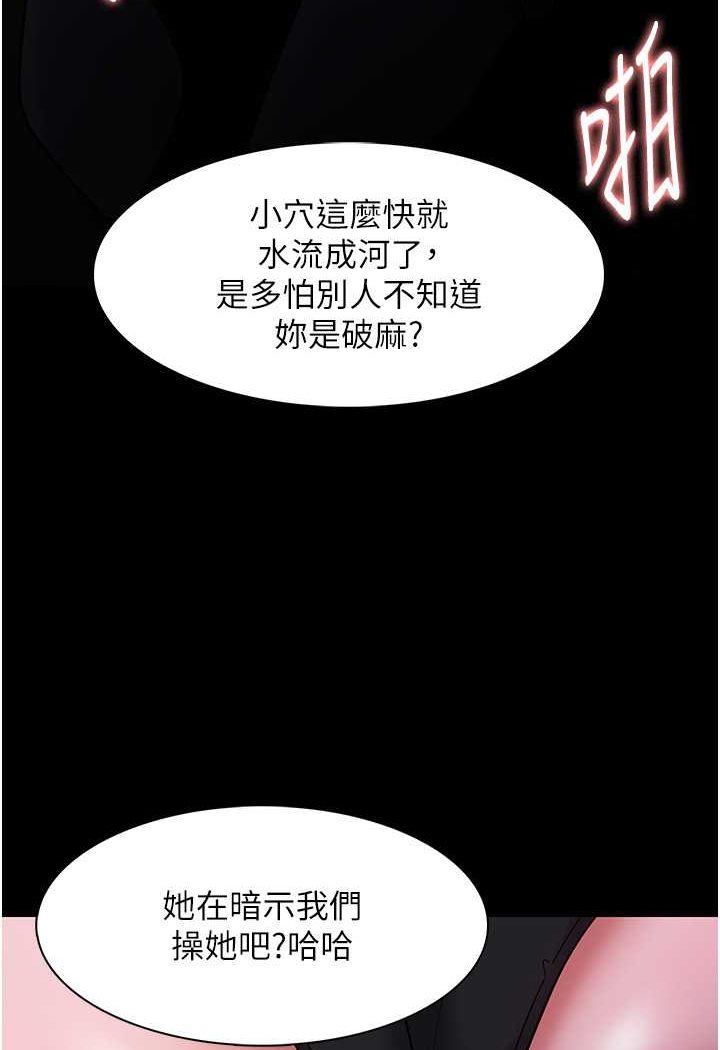 第73话-让我看看妳有多淫蕩-癡汉成瘾-小胖手,红色都市（第9张）