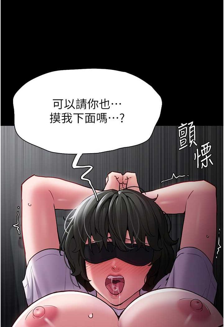 第74话-打开潘朵拉的盒子-癡汉成瘾-小胖手,红色都市（第6张）