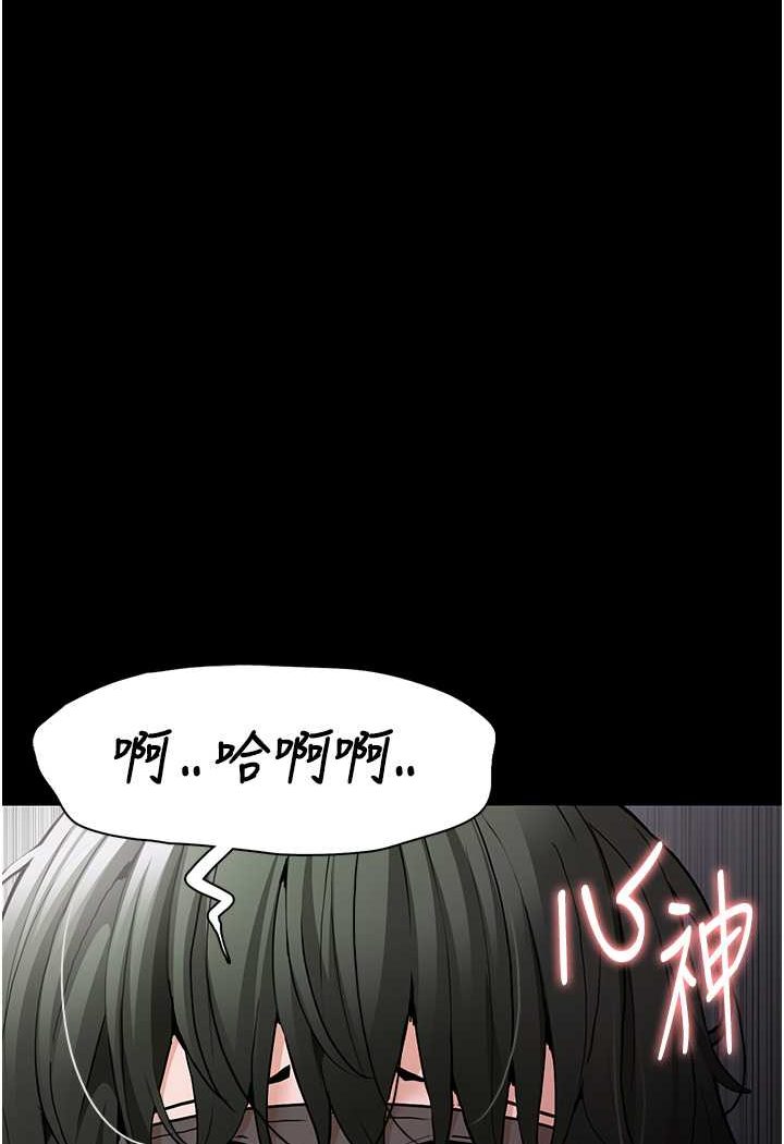 第74话-打开潘朵拉的盒子-癡汉成瘾-小胖手,红色都市（第16张）