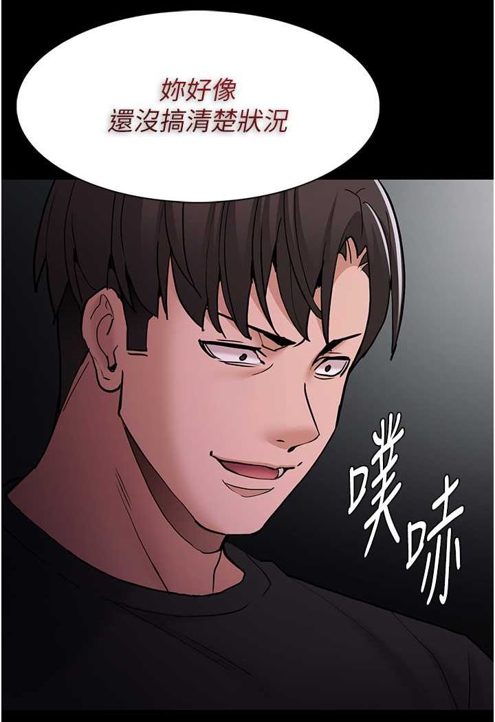 第74话-打开潘朵拉的盒子-癡汉成瘾-小胖手,红色都市（第21张）