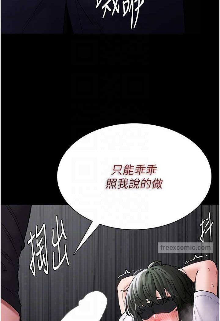 第74话-打开潘朵拉的盒子-癡汉成瘾-小胖手,红色都市（第23张）