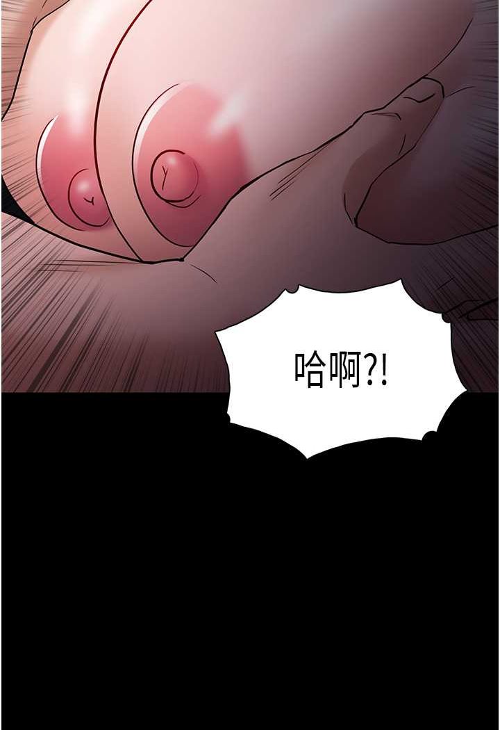 第74话-打开潘朵拉的盒子-癡汉成瘾-小胖手,红色都市（第27张）