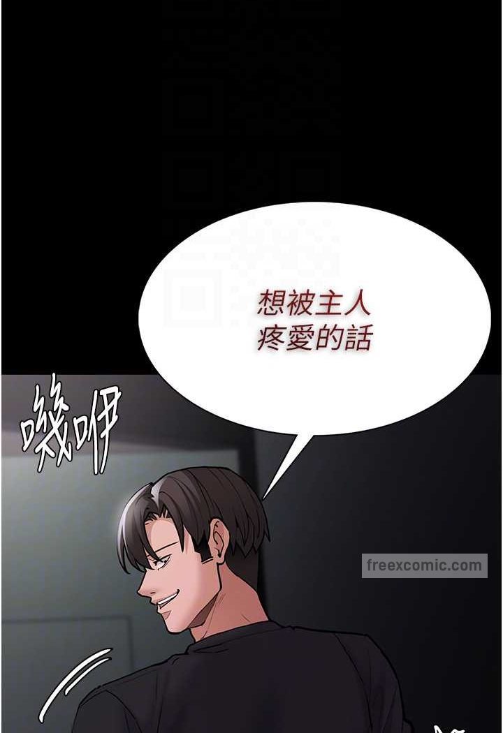 第74话-打开潘朵拉的盒子-癡汉成瘾-小胖手,红色都市（第46张）
