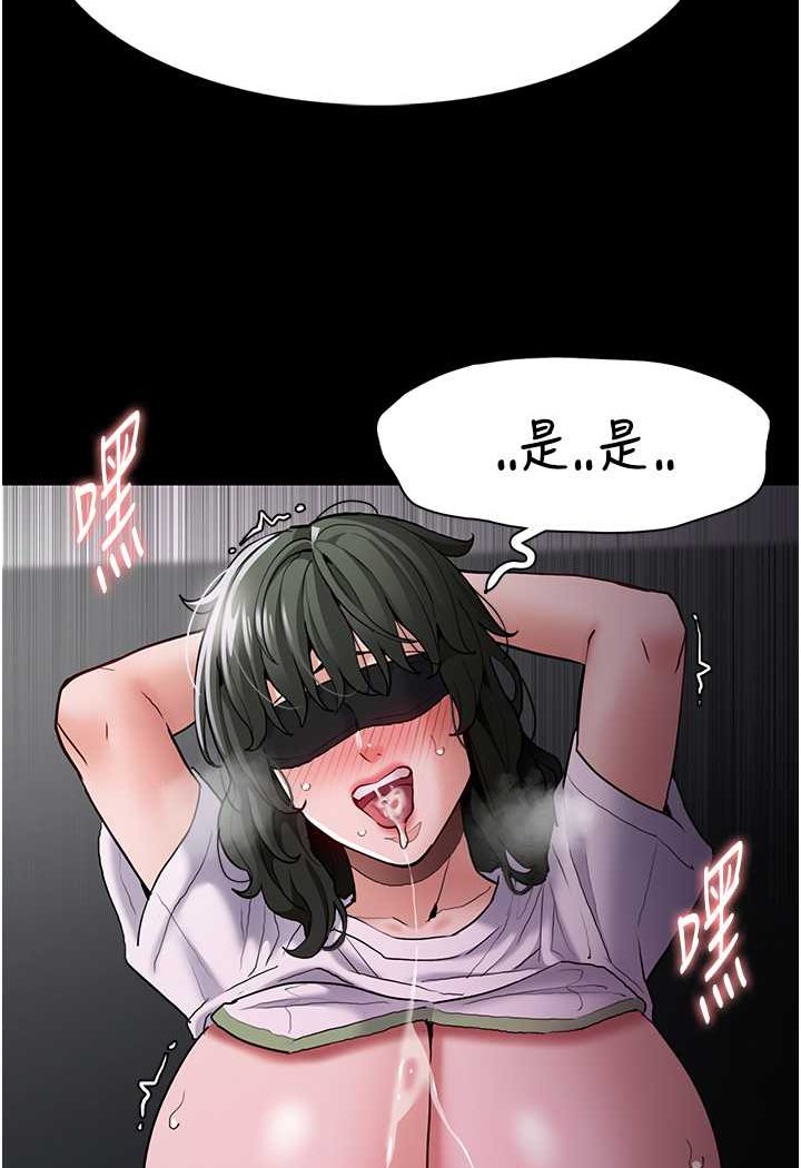 第74话-打开潘朵拉的盒子-癡汉成瘾-小胖手,红色都市（第48张）