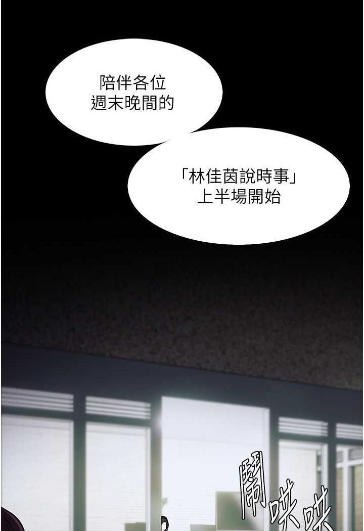 第74话-打开潘朵拉的盒子-癡汉成瘾-小胖手,红色都市（第51张）
