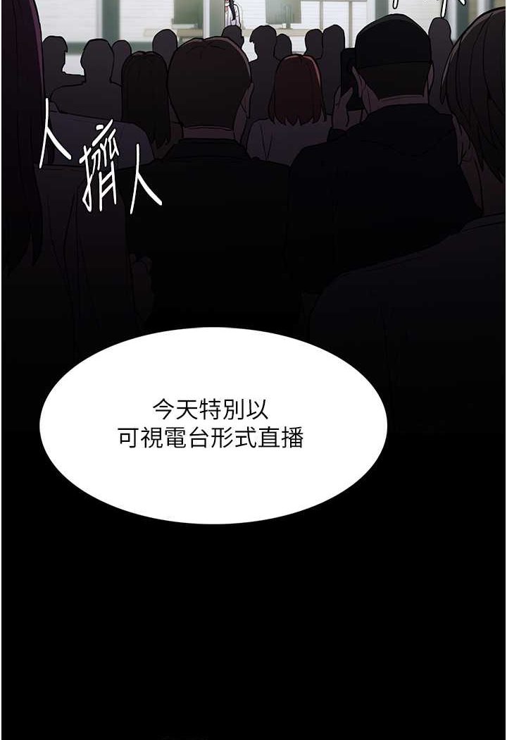 第74话-打开潘朵拉的盒子-癡汉成瘾-小胖手,红色都市（第52张）