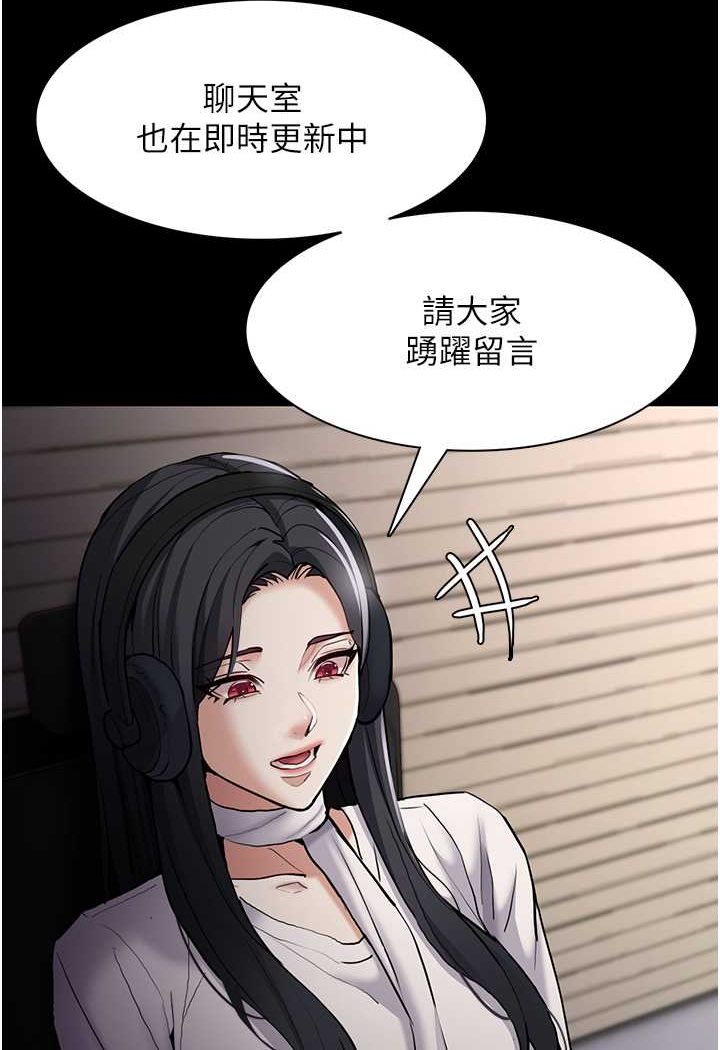 第74话-打开潘朵拉的盒子-癡汉成瘾-小胖手,红色都市（第53张）