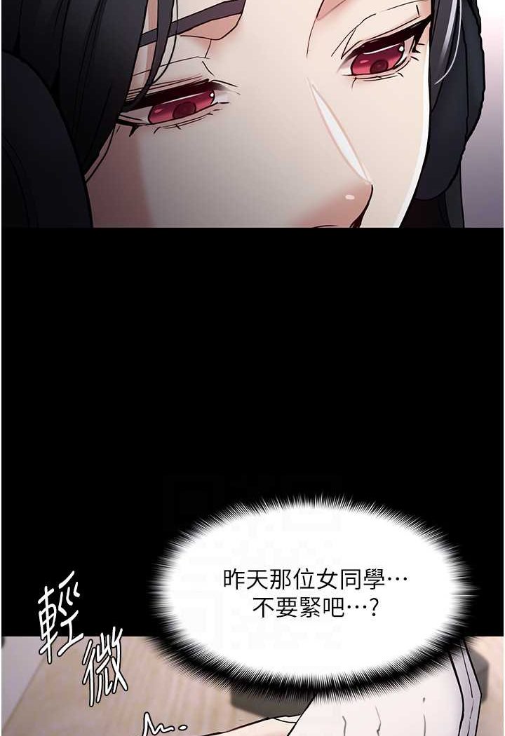 第74话-打开潘朵拉的盒子-癡汉成瘾-小胖手,红色都市（第55张）