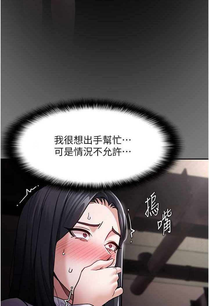 第74话-打开潘朵拉的盒子-癡汉成瘾-小胖手,红色都市（第59张）