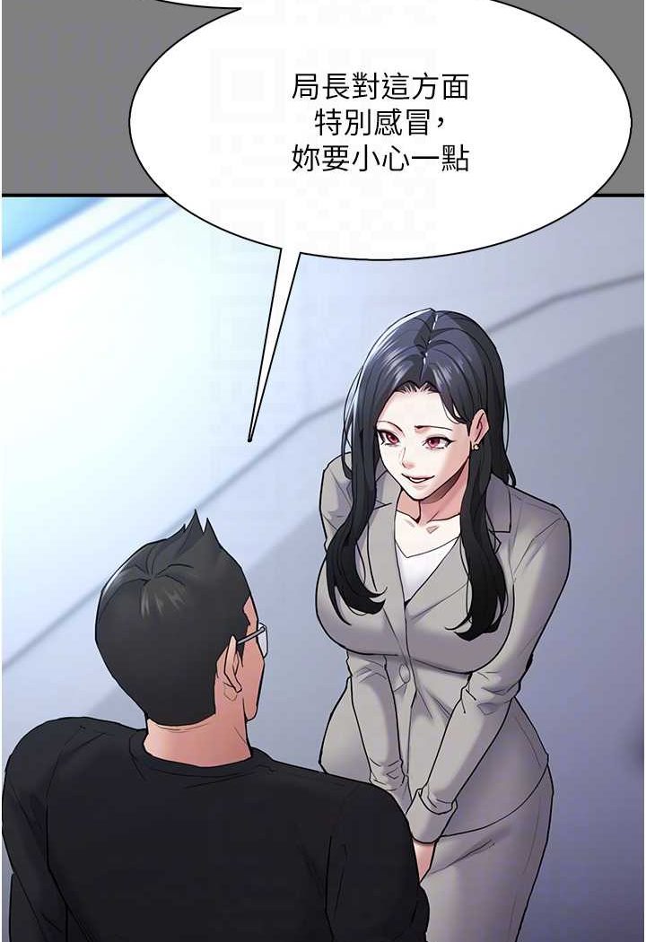 第74话-打开潘朵拉的盒子-癡汉成瘾-小胖手,红色都市（第61张）