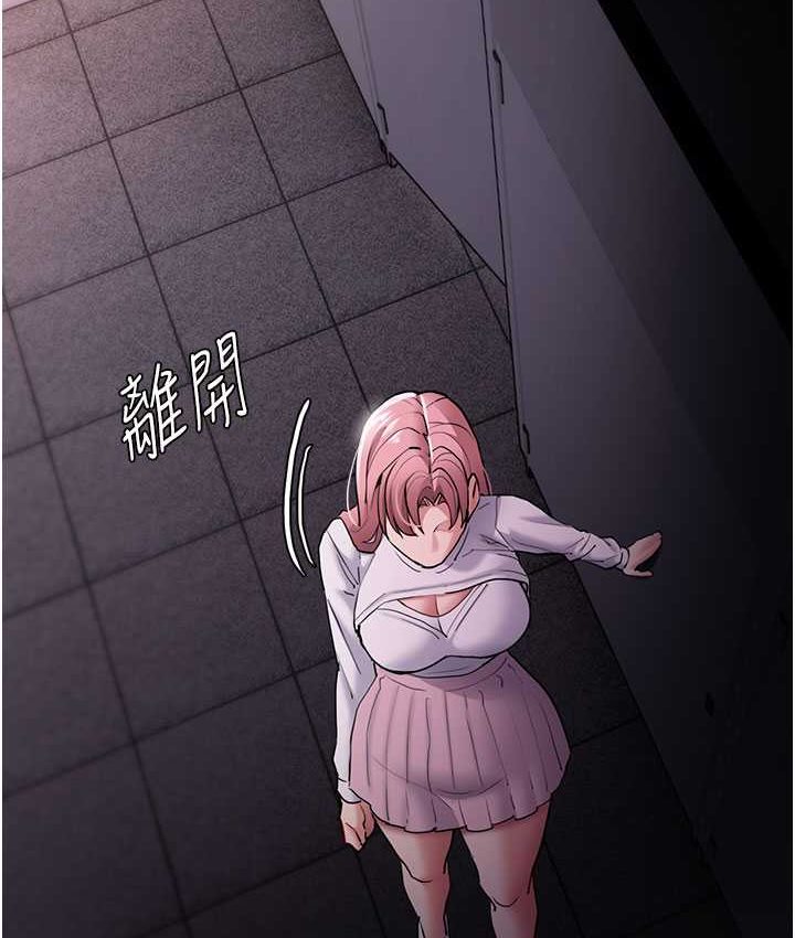 第75话-给妳将功赎罪的机会-癡汉成瘾-小胖手,红色都市（第6张）