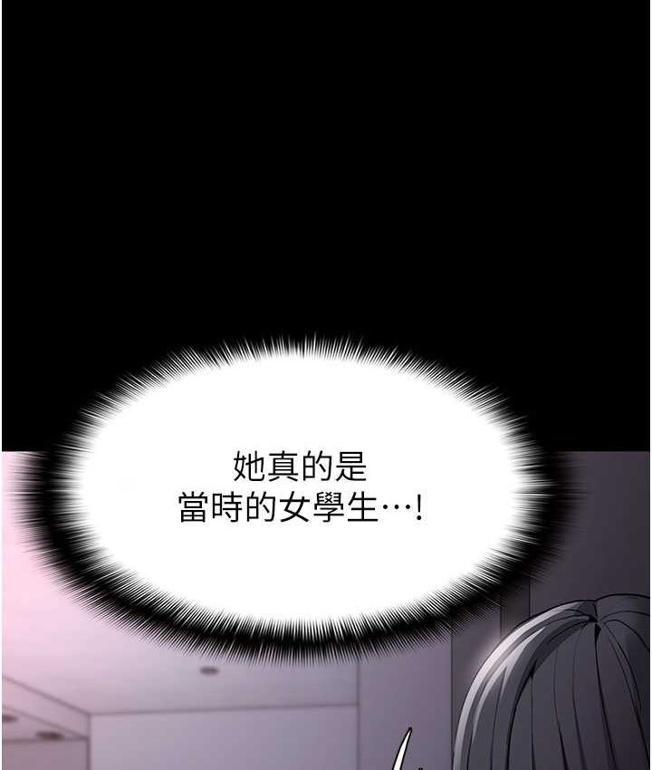 第75话-给妳将功赎罪的机会-癡汉成瘾-小胖手,红色都市（第9张）