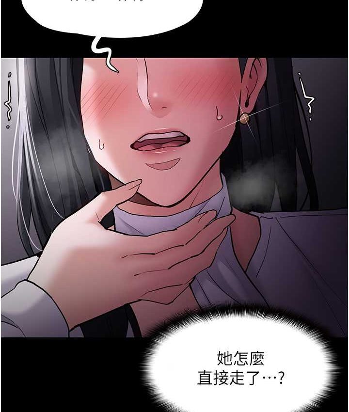 第75话-给妳将功赎罪的机会-癡汉成瘾-小胖手,红色都市（第12张）