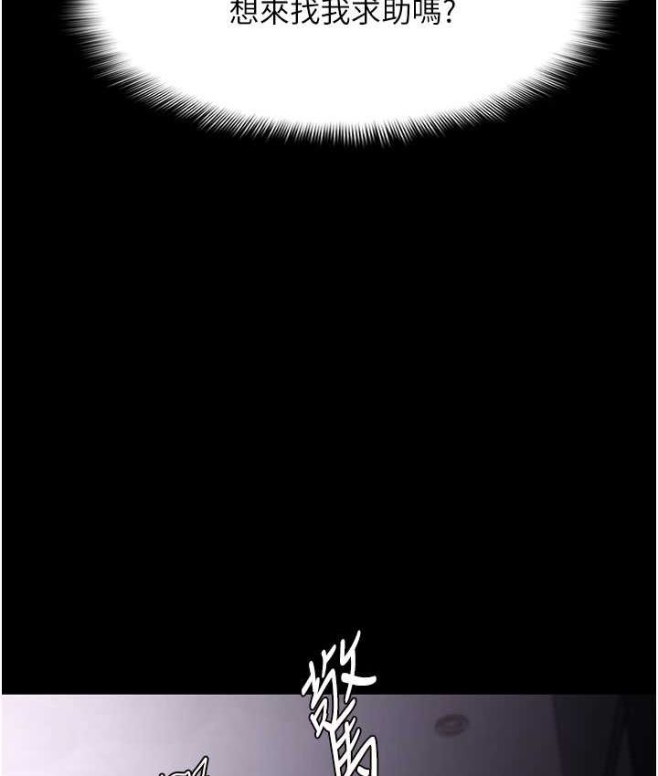 第75话-给妳将功赎罪的机会-癡汉成瘾-小胖手,红色都市（第15张）