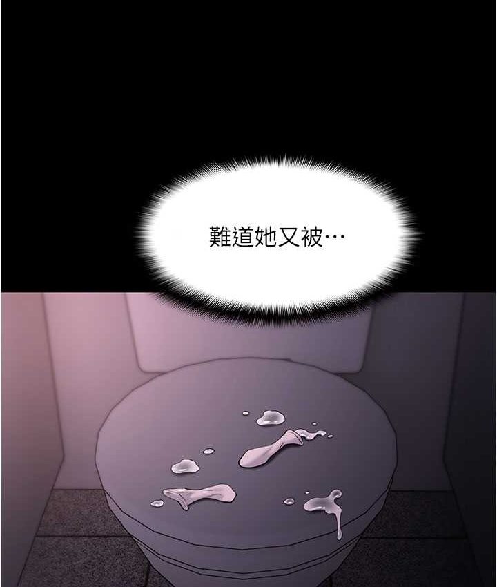 第75话-给妳将功赎罪的机会-癡汉成瘾-小胖手,红色都市（第17张）