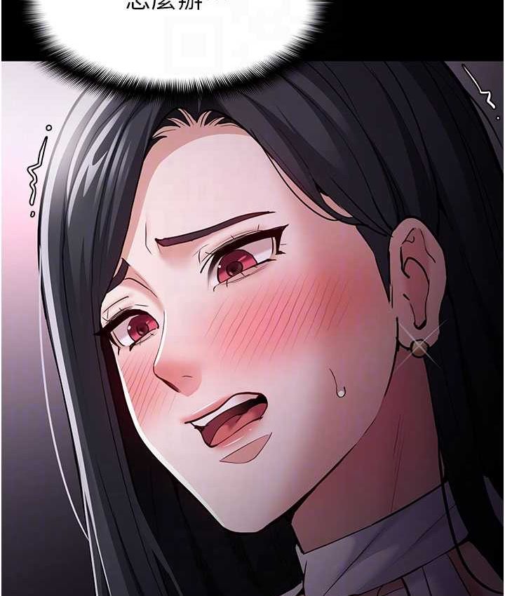 第75话-给妳将功赎罪的机会-癡汉成瘾-小胖手,红色都市（第19张）