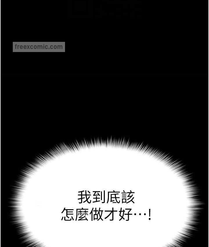 第75话-给妳将功赎罪的机会-癡汉成瘾-小胖手,红色都市（第21张）