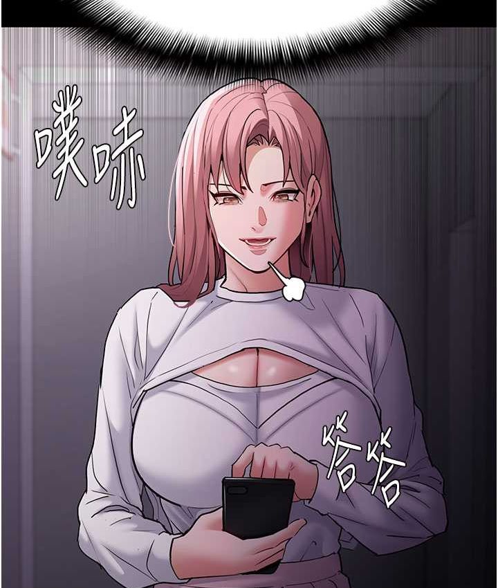 第75话-给妳将功赎罪的机会-癡汉成瘾-小胖手,红色都市（第22张）