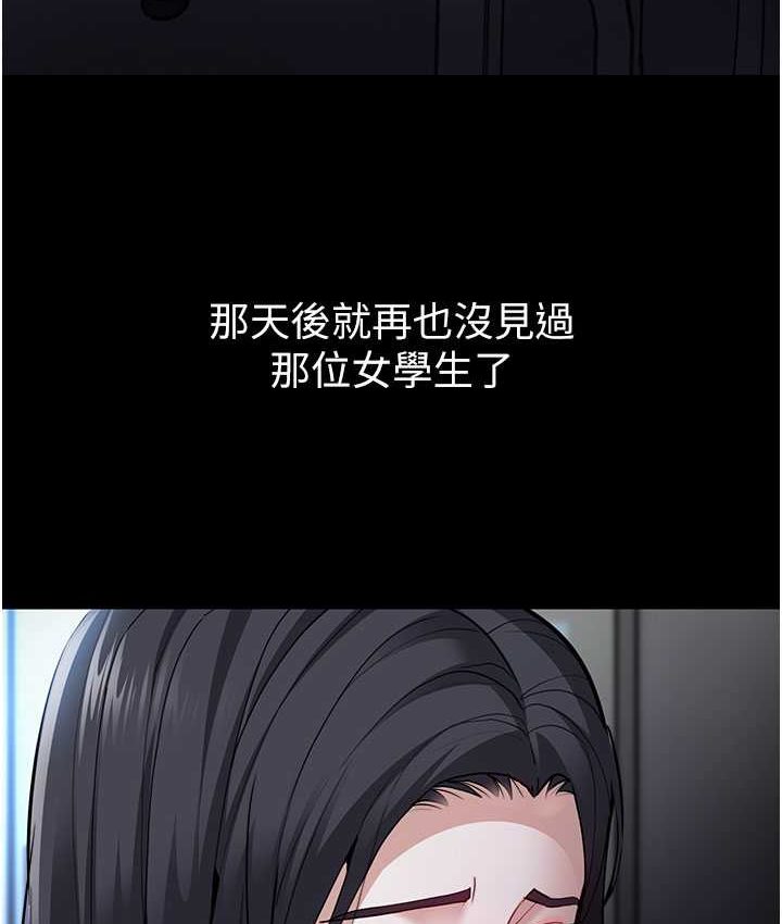 第75话-给妳将功赎罪的机会-癡汉成瘾-小胖手,红色都市（第27张）