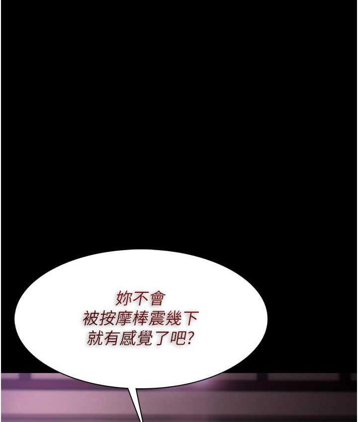 第76话-三根一起插更刺激-癡汉成瘾-小胖手,红色都市（第11张）