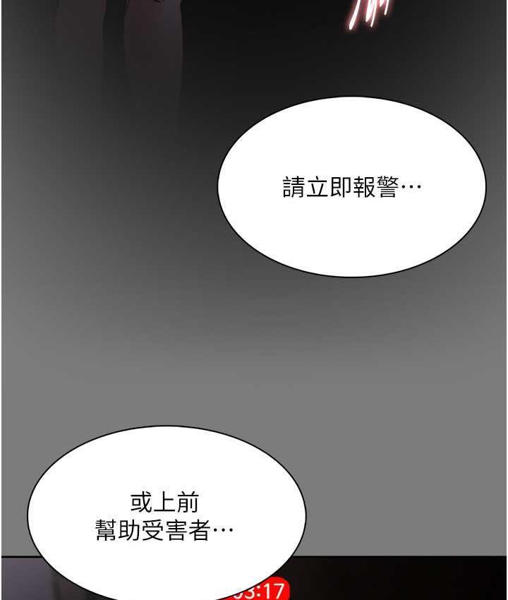 第78话-男人的屁股摸起来爽吗?-癡汉成瘾-小胖手,红色都市（第7张）